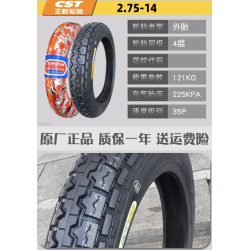 20-tolline rehv 2,75–14 üherattalisele LeaperKim Veteran Sherman  - 7 20-tolline rehv 2,75–14 üherattalisele LeaperKim Veteran S