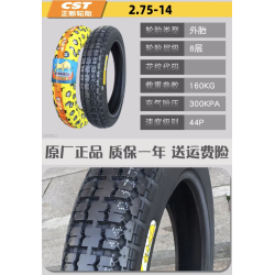 20-calowa opona 2,75 - 14 do monocykla LeaperKim Veteran Sherman  - 8 20-calowa opona 2,75 - 14 do monocykla LeaperKim Veteran S