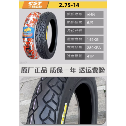 20 tommers dekk 2,75 - 14 for LeaperKim Veteran Sherman Unicycle  - 9 20 tommers dekk 2,75 - 14 for LeaperKim Veteran Sherman Un